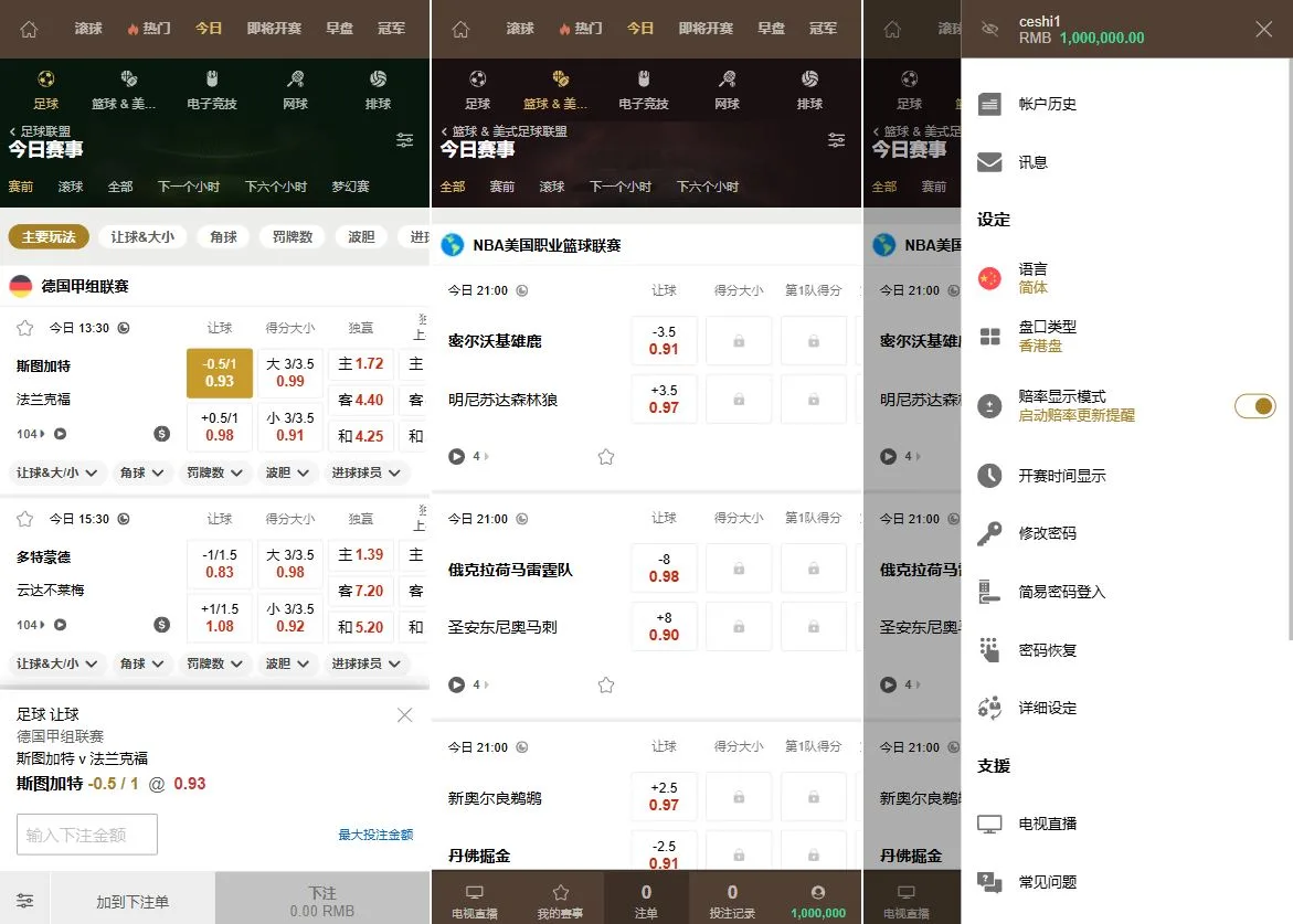 【最新版皇冠体育】足球盘源码多语言反波球盘信用盘源码+足球篮球体育盘-各种盘口搭建,软件开发,维护,定制