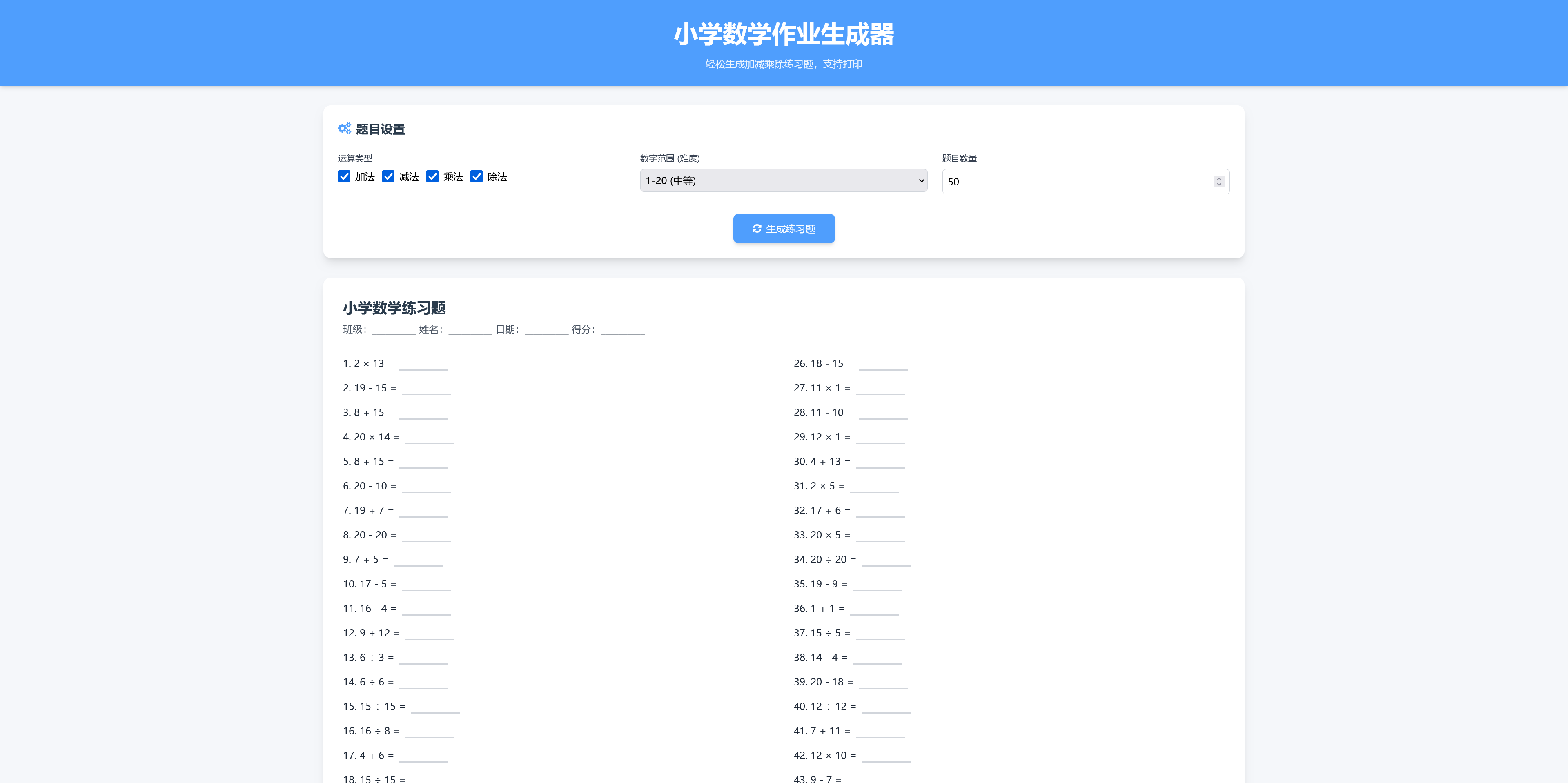 语文/英语/数学作业出题布置源码/PDF和打印-各种盘口搭建,软件开发,维护,定制