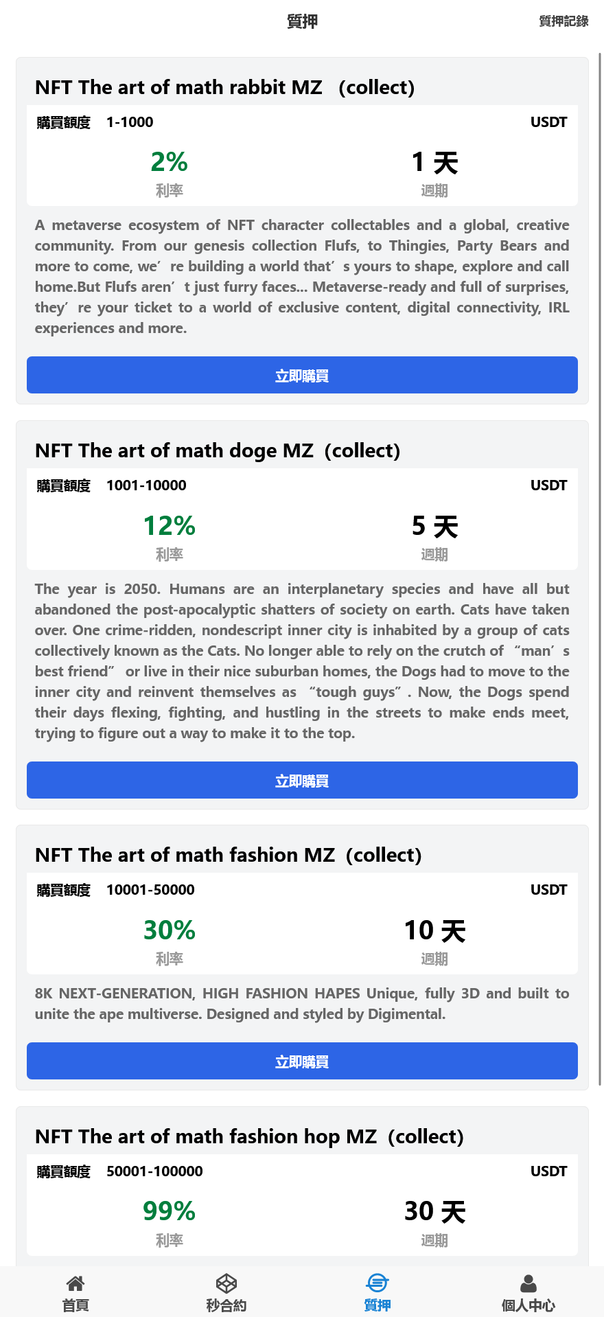 magiczone多语言微盘微交易所源码/秒合约微盘/外汇微盘系统/带质押理财功能+盈亏风控/前端html+后端PHP+搭建教程插图2