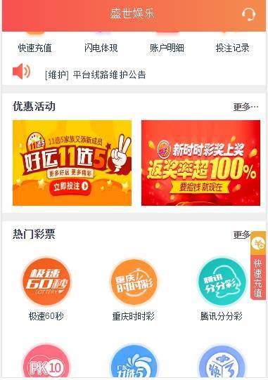 盛世娱乐源码ThinkPHP5开发+WAP手机端+安装视频教程-各种盘口搭建,软件开发,维护,定制