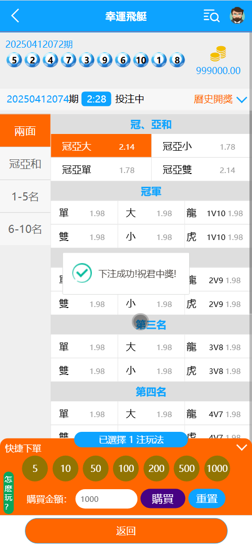BCLC多语言彩票源码/中彩娱乐二开彩票/可加彩种+完整代理+自动下注机器人/前端html+后端php+搭建教程插图1