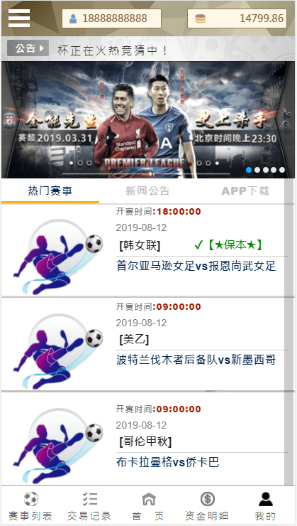 TG淘金网反波胆足球赛事竞猜源码无加密版本内附搭建教程 修复采集插图2