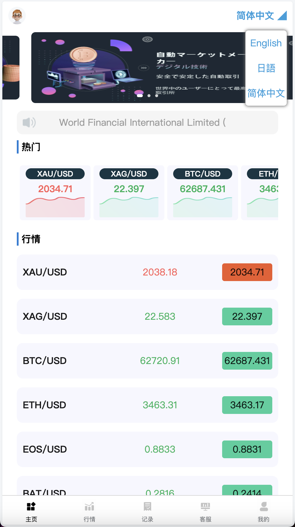 全开源世融国际多语言微盘微交易源码/外汇微盘系统/带理财功能+盈亏风控/前端uniapp+后端PHP/第二版+搭建教程-各种盘口搭建,软件开发,维护,定制