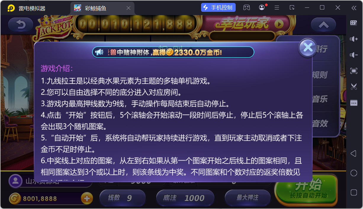 网狐系列彩鲸捕鱼/机器人陪玩/安卓苹果PC端/独立控制端/解密工具+搭建教程插图31