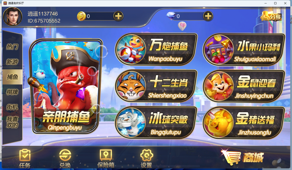 金鼎逍遥岛欢乐厅电玩插图2