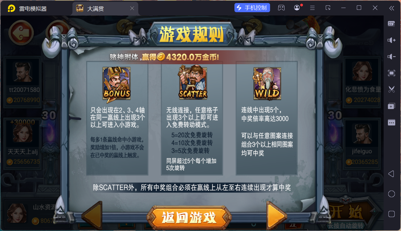 网狐系列大满贯/安卓苹果PC三端/独立控制端+搭建教程插图28