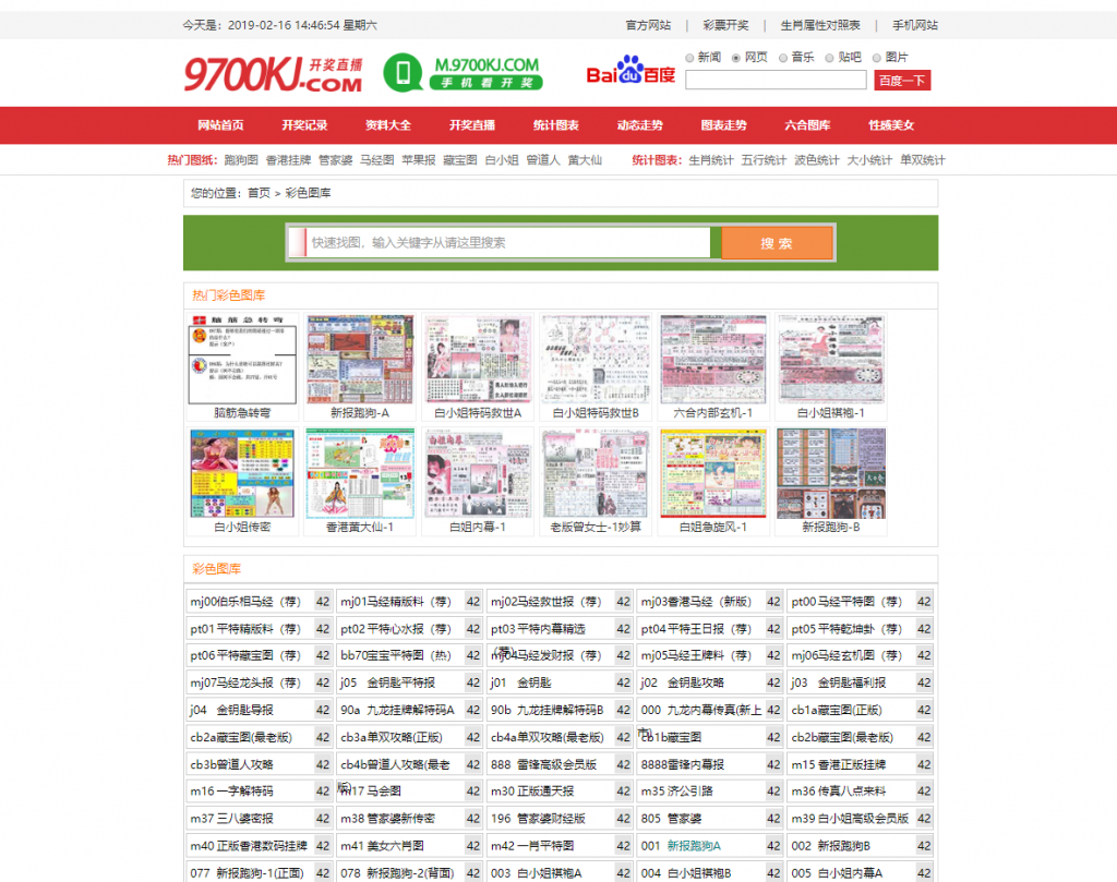 修复开奖六和心水资料论坛-独家带后台,六和计划源码程序插图1