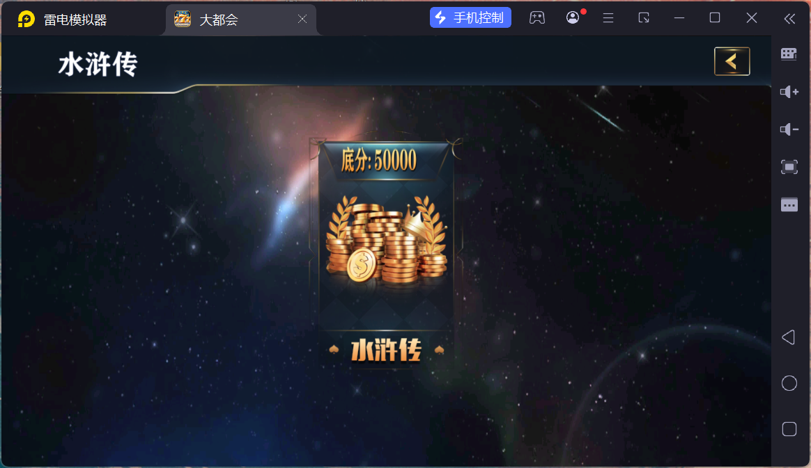 大富豪二开大都会U3D电玩城全套插图39