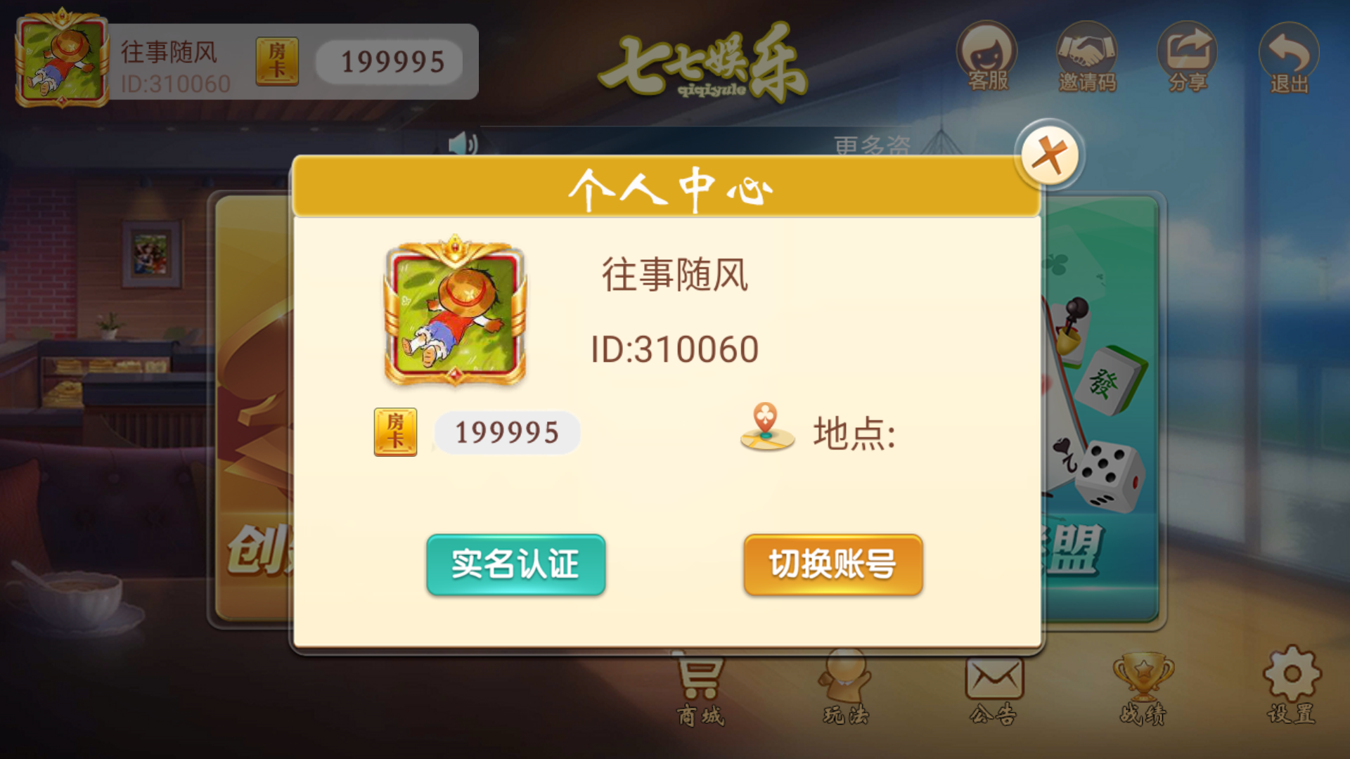 量推二开-七七娱乐-全网独家首发+功能完善+商业运营双端带搭建教程插图4